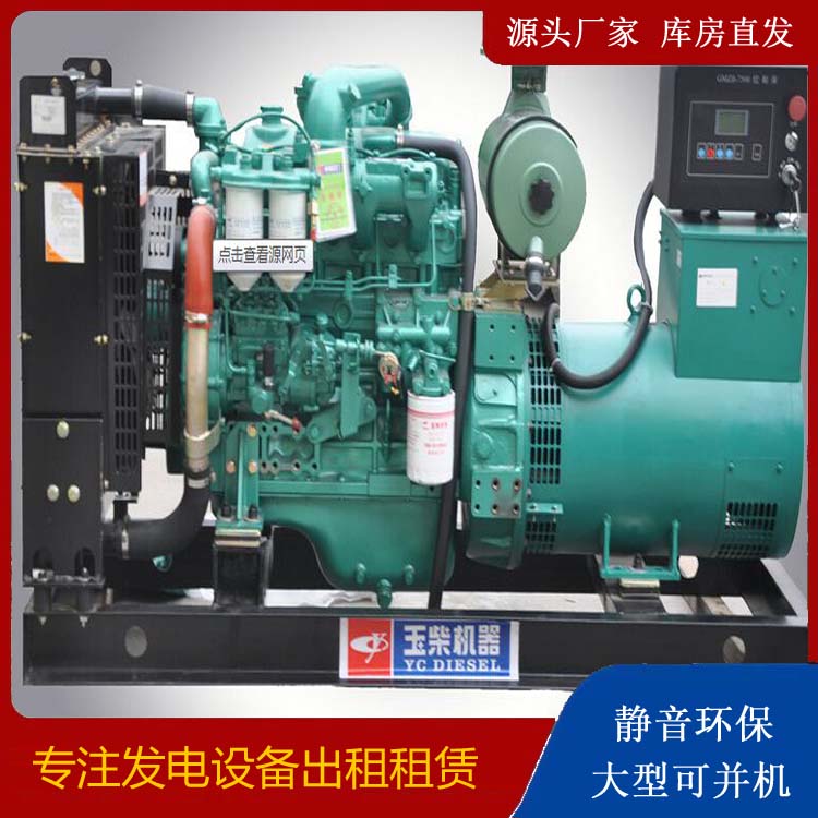 鄯善出租发电机 柴油发电机组安全使用注意事项